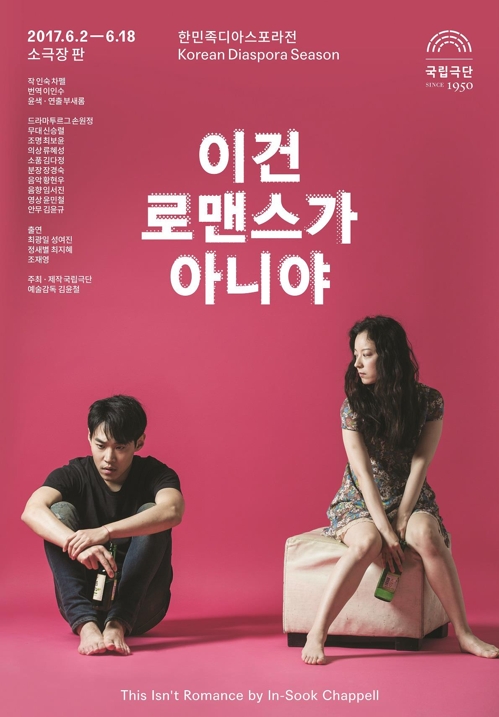 입양 작가 인숙 차펠 "국제입양, 극복못할 트라우마 될수도" - 3