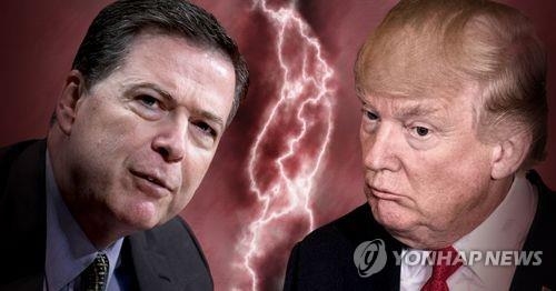 트럼프 대통령과 코미 전 FBI국장