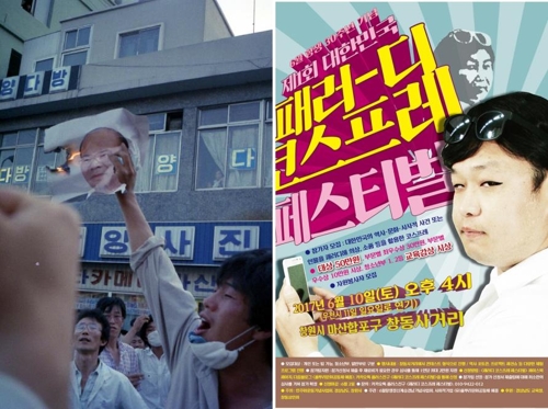 마산 창동서 6월 항쟁 30주년 행사 열린다