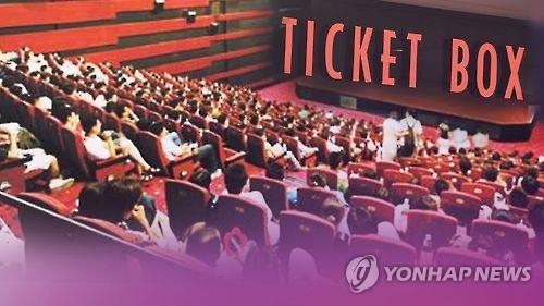 무료영화표 '6년 분쟁' 극장 승리…대법 "영화사에 손해아니다" - 1