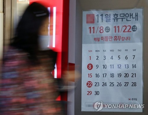 당진 대형마트 의무휴무일 변경