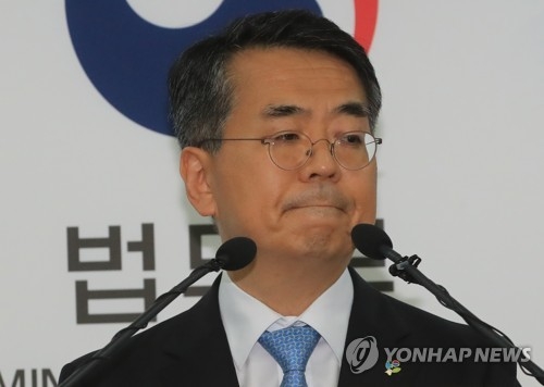 '돈봉투 만찬' 합동감찰반 조사결과 발표