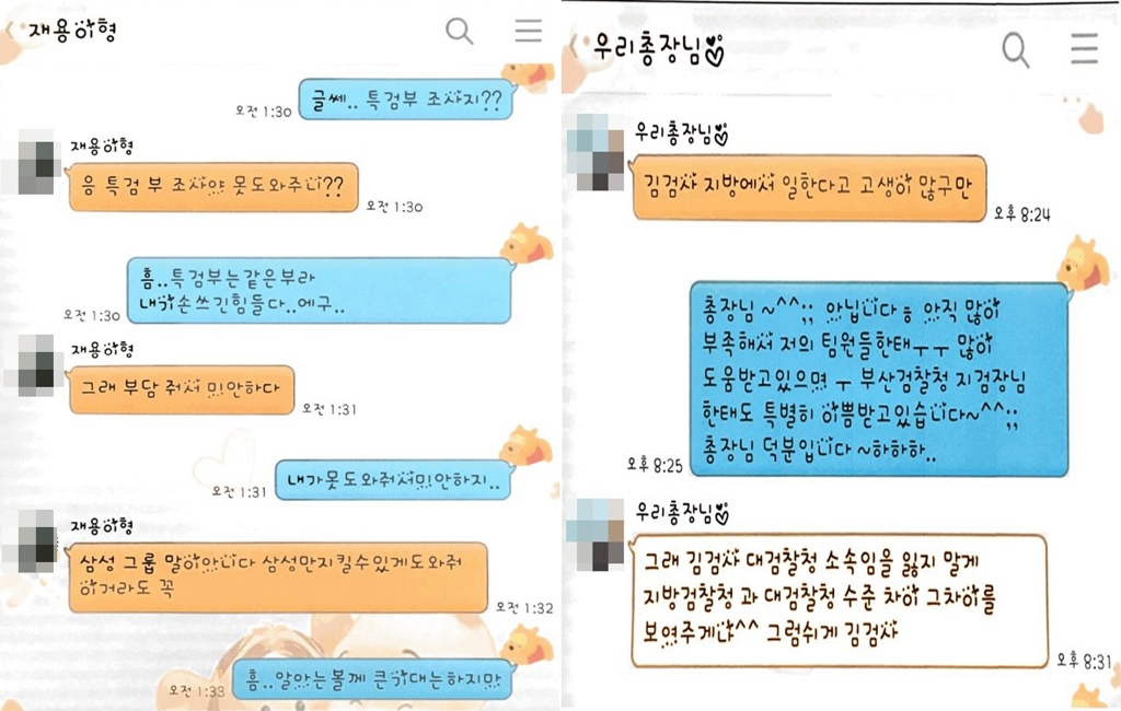 카카오톡 거짓 대화