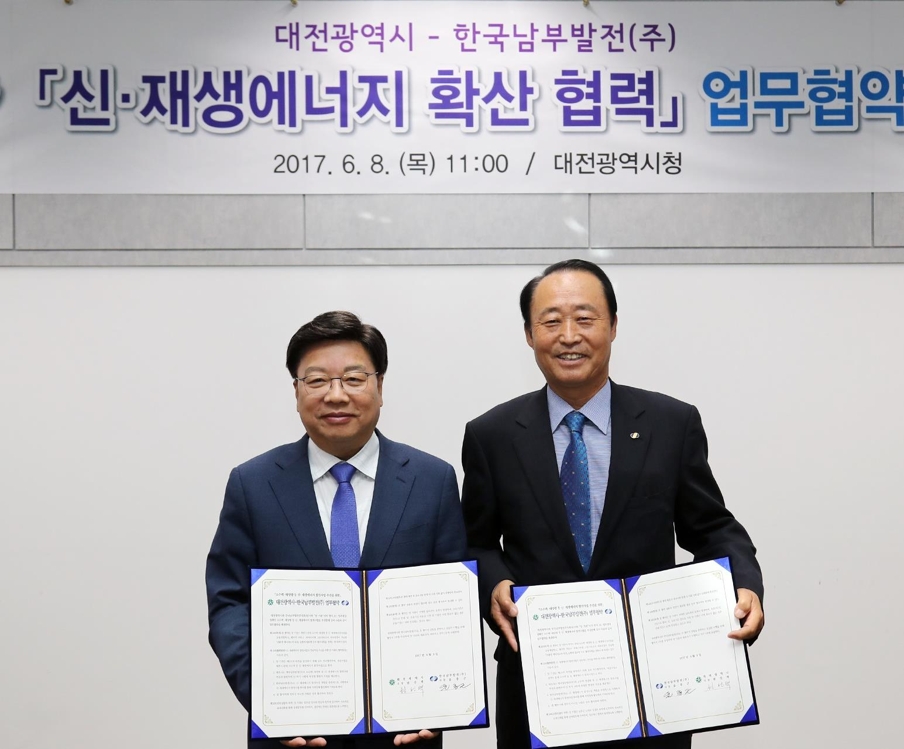 대전시-한국남부발전, 신재생에너지 확산 협약