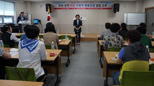 사회적협동조합 설립 교육