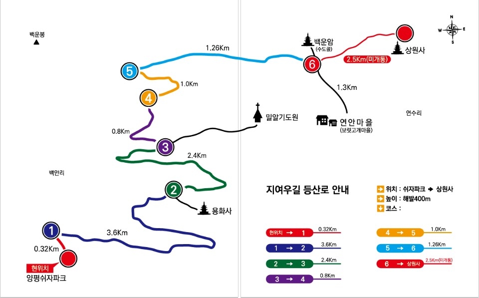 양평 쉬자파크∼백운암 9㎞ 구간에 힐링 숲길 조성 - 1