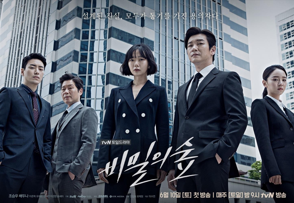 드라마에서도 두들겨 맞는 검찰…비리 검사가 '대세 악역'으로 - 1