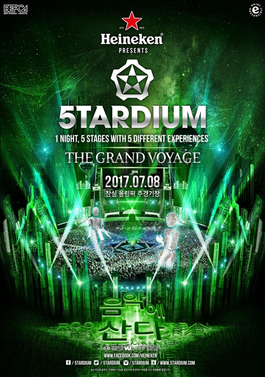 EDM 축제는 '현재 진행형'…7월8일 하이네켄 스타디움 개최 - 1