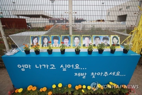 목포신항에 놓인 세월호 미수습자 사진