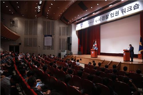 서울경찰청 제공. 14일 오후 서울지방경찰청 대강당에서 열린 국가인권위·서울변호사회와 함께하는 수사경찰 인권 워크숍에서 서울경찰청 및 관내 경찰서에 근무하는 수사경찰관들이 김정훈 서울청장의 발언을 듣고 있다. 2017.6.14