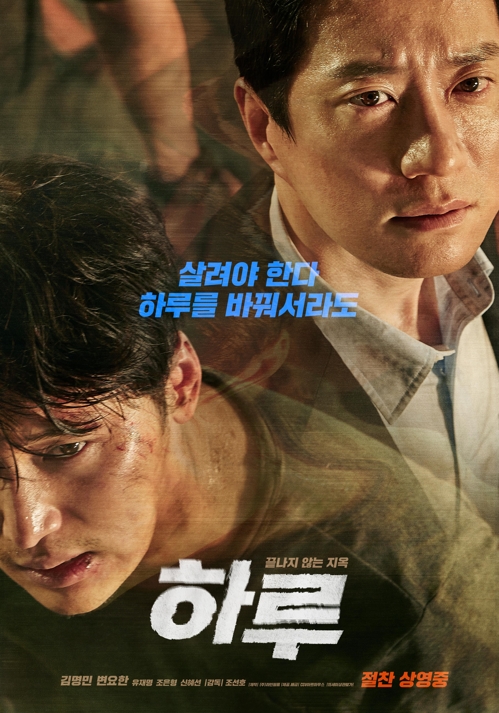'하루'