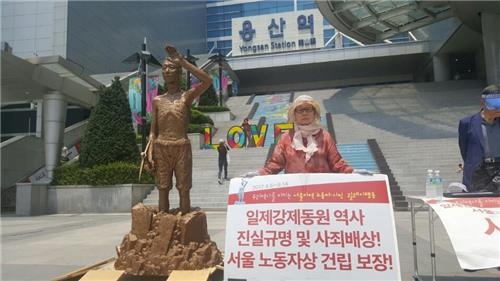 용산역 광장 강제징용 피해자 유가족 1인시위(서울=연합뉴스) 김현정 기자 = 일제시대 강제동원된 피해 노동자의 유가족인 이희자(74·여) 태평양전쟁피해보상추진협의회 공동대표가 16일 오후 용산역 광장에서 노동자상 정식 건립을 요구하는 1인 시위를 벌이고 있다. 2017.6.16