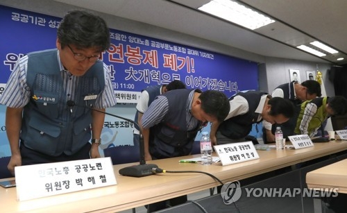 성과연봉제 폐기 감사인사 드립니다