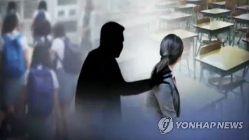 10대 여학생 성희롱 고교 배움터지킴이 벌금형 - 1