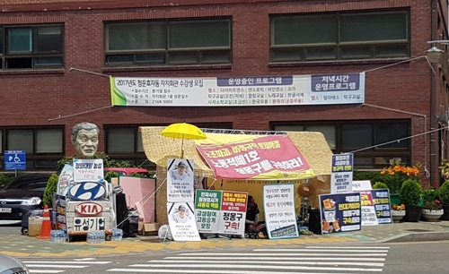 청와대 인근 투쟁사업장 공투위 농성 천막