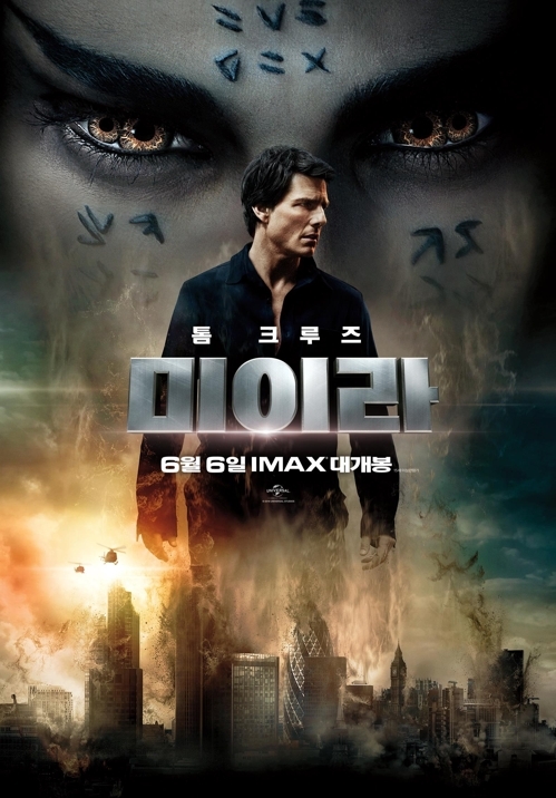 '미이라' 개봉 12일째 300만명 돌파…'공조'와 같은 속도 - 1