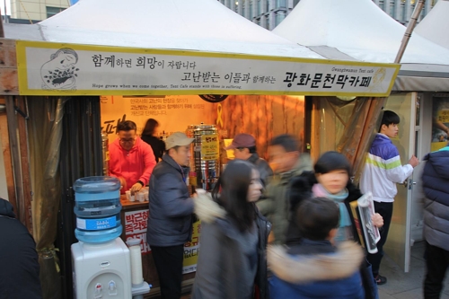 '광화문 천막카페'