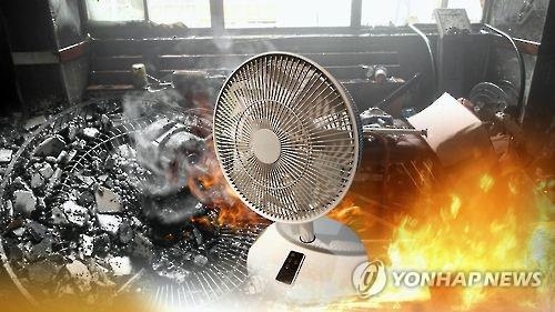 에어컨·선풍기 화재 주의보