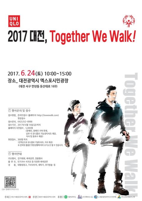 스페셜올림픽코리아, 장애인식개선 걷기행사 개최 - 1