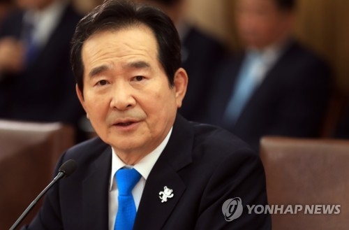 정세균 국회의장