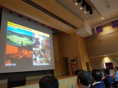 경관재생 국제포럼