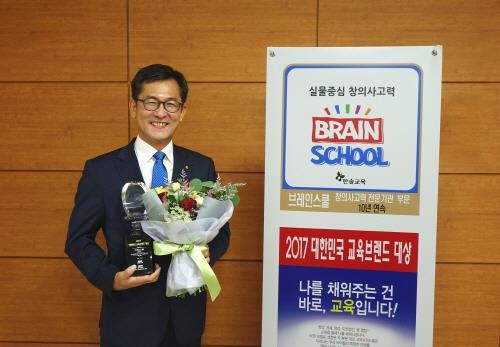 한솔교육 브레인스쿨, 10년 연속 교육브랜드 대상 선정 - 1