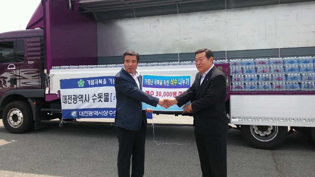 대전 수돗물 '이츠수' 지원