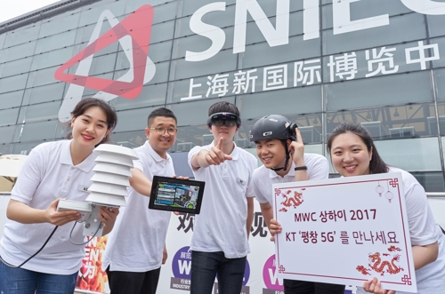 상하이 MWC 참가하는 KT, KT 제공