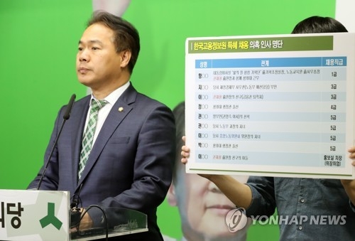 제보조작 전말…"가짜녹음에 폰3개로 카톡조작, 이메일도 도용" - 2