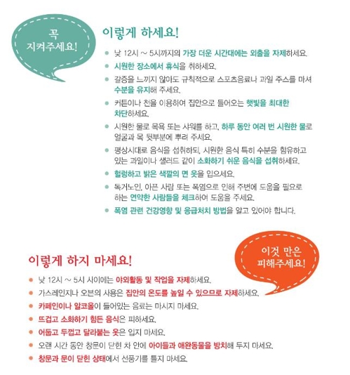 질본 "7월 일사병·열사병 절대 조심"…5년간 58명 숨져 - 1