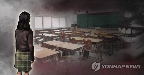 학생 상대 성범죄 일러스트. [연합뉴스 자료]