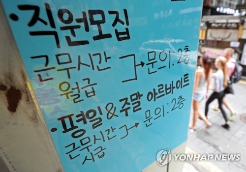 최저임금 후폭풍…유통·외식, 감원·폐점 우려에 물가도 불안 - 1