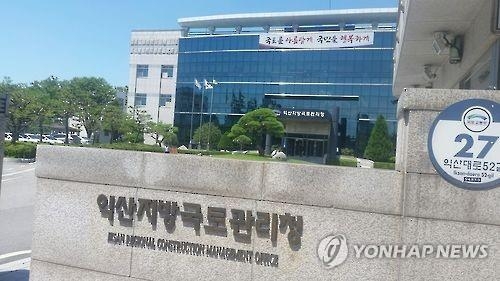 익산지방국토관리청 건물