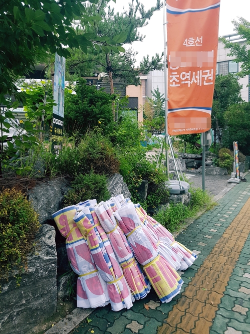 노원구 한 지역주택조합 아파트의 홍보물
