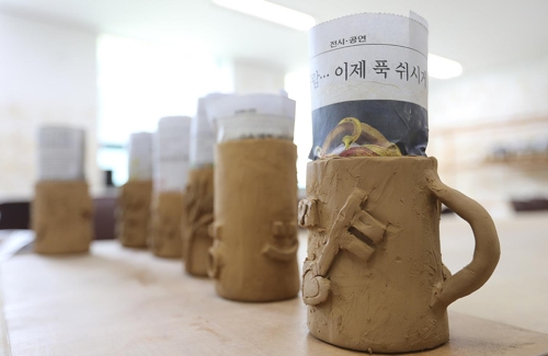 도깨비마을에서 '이제 푹 쉬시게…'(성연재 기자)
