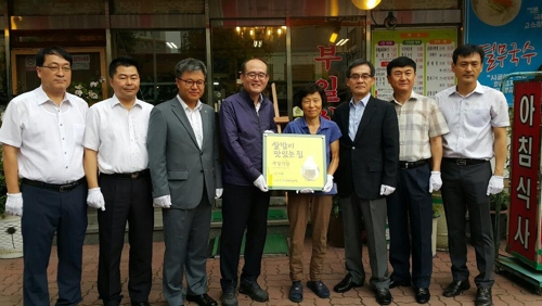 '쌀밥이 맛있는 집' 현판식