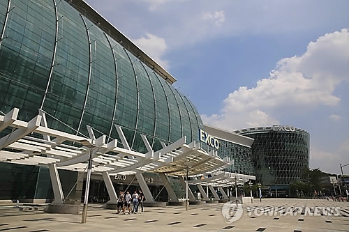 대구 엑스코