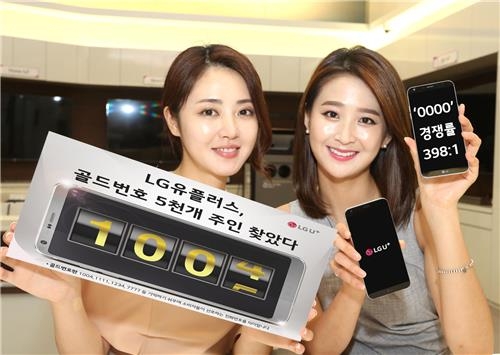 최고 인기 골드번호는 '0000'…경쟁률 398대 1 - 1