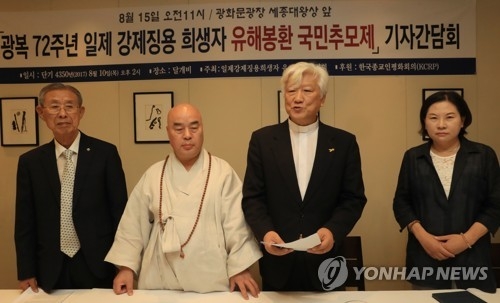 일제 강제징용 희생자 유해 33구 봉환…광복절에 추모제 - 1