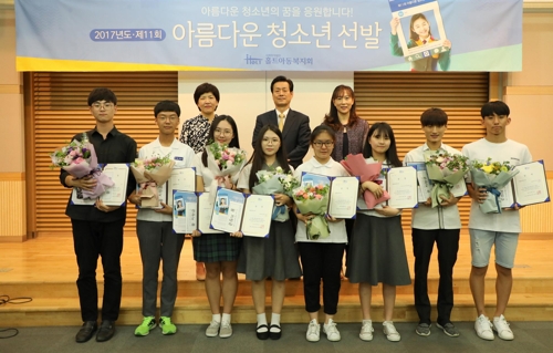 홀트아동복지회 제11회 '아름다운 청소년' 시상식