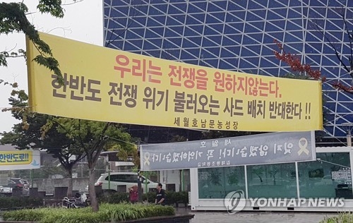 전주시가 철거한 현수막들.