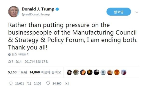 트럼프 대통령 트위터 캡처