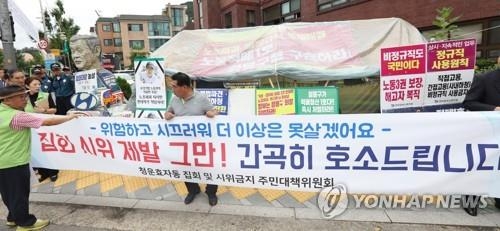 청운효자 주민들 '뿔났다!'