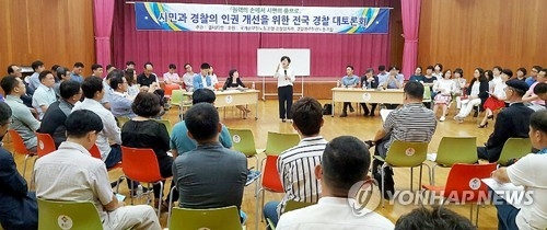 일선 경찰관들, '경찰개혁' 주제로 자체 토론회(대전=연합뉴스) 19일 오후 대전 효문화마을 대강당에서 '시민과 경찰의 인권개선을 위한 전국 경찰관 대토론회'가 열리고 있다. 이날 토론회에는 현장 경찰관들이 자발적으로 모여 경찰개혁을 주제로 의견을 나눴다. 2017.8.19kjunho@yna.co.kr(끝)