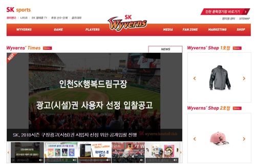 SK 홈페이지 캡처