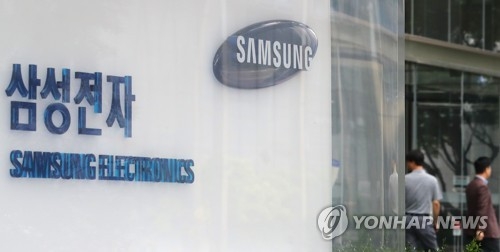 삼성전자 사옥