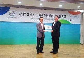 태안국립공원 시민대학 유네스코 인증