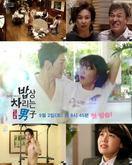 '졸혼 당한 남자'의 이야기…MBC '밥상 차리는 남자' - 3