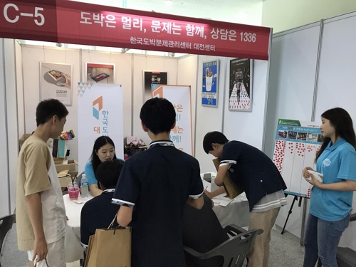 KCGP 대전센터, 공주정신건강학술문화제서 예방 캠페인 - 1