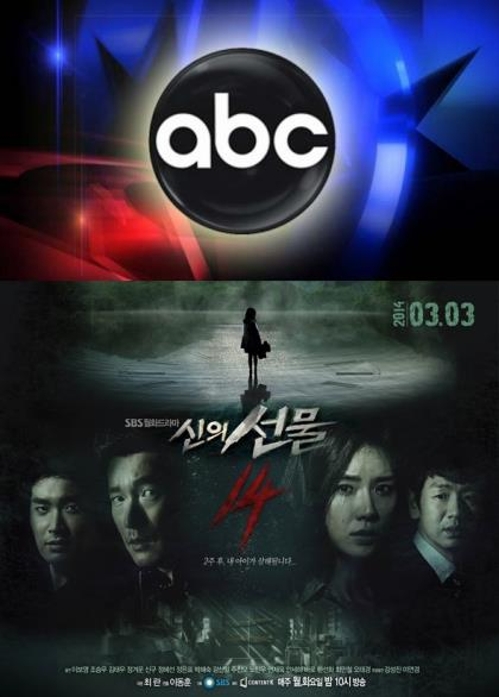 "'신의 선물' 미국에서 놀라운 반응 얻고 있어" - 2